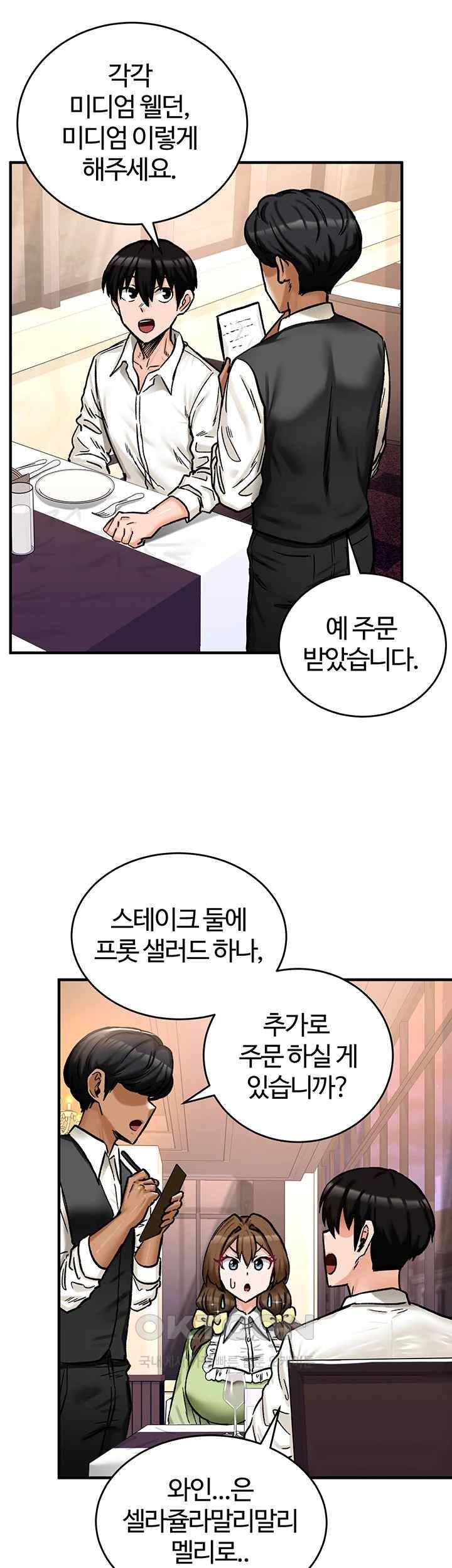 Regressed Warrior’s Female Dominance Raw Chapter 17 image 33