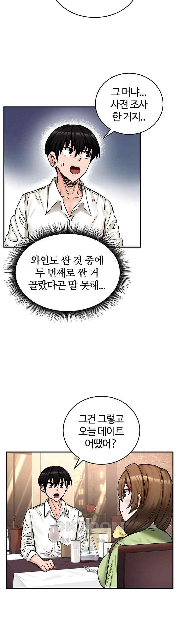 Regressed Warrior’s Female Dominance Raw Chapter 17 image 36