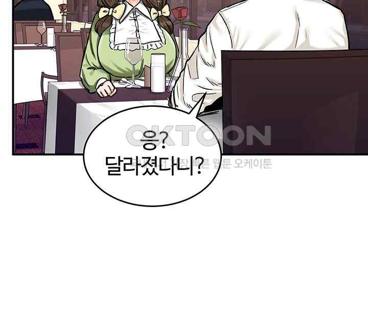 Regressed Warrior’s Female Dominance Raw Chapter 17 image 40
