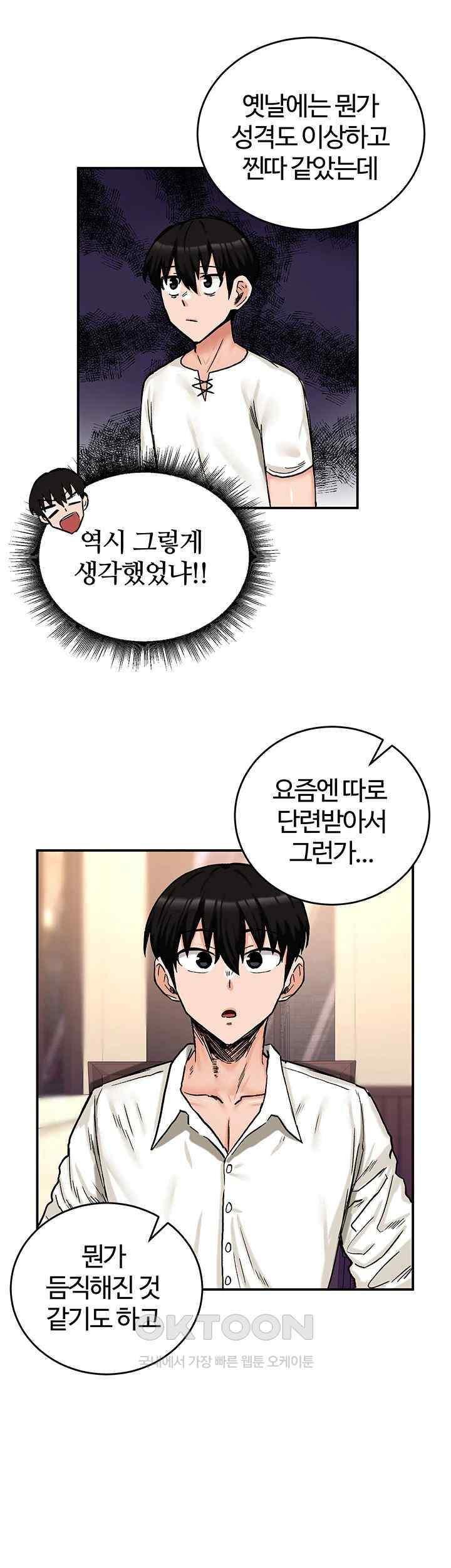 Regressed Warrior’s Female Dominance Raw Chapter 17 image 41