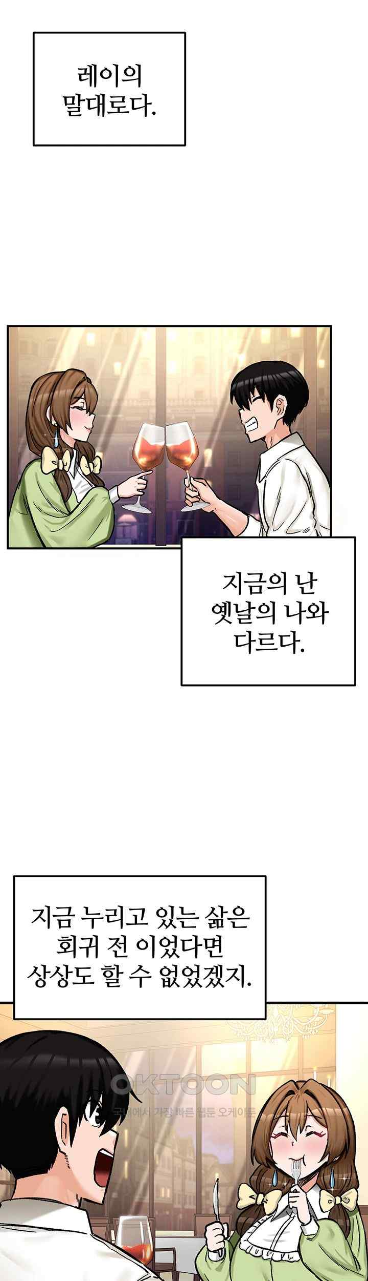 Regressed Warrior’s Female Dominance Raw Chapter 17 image 44