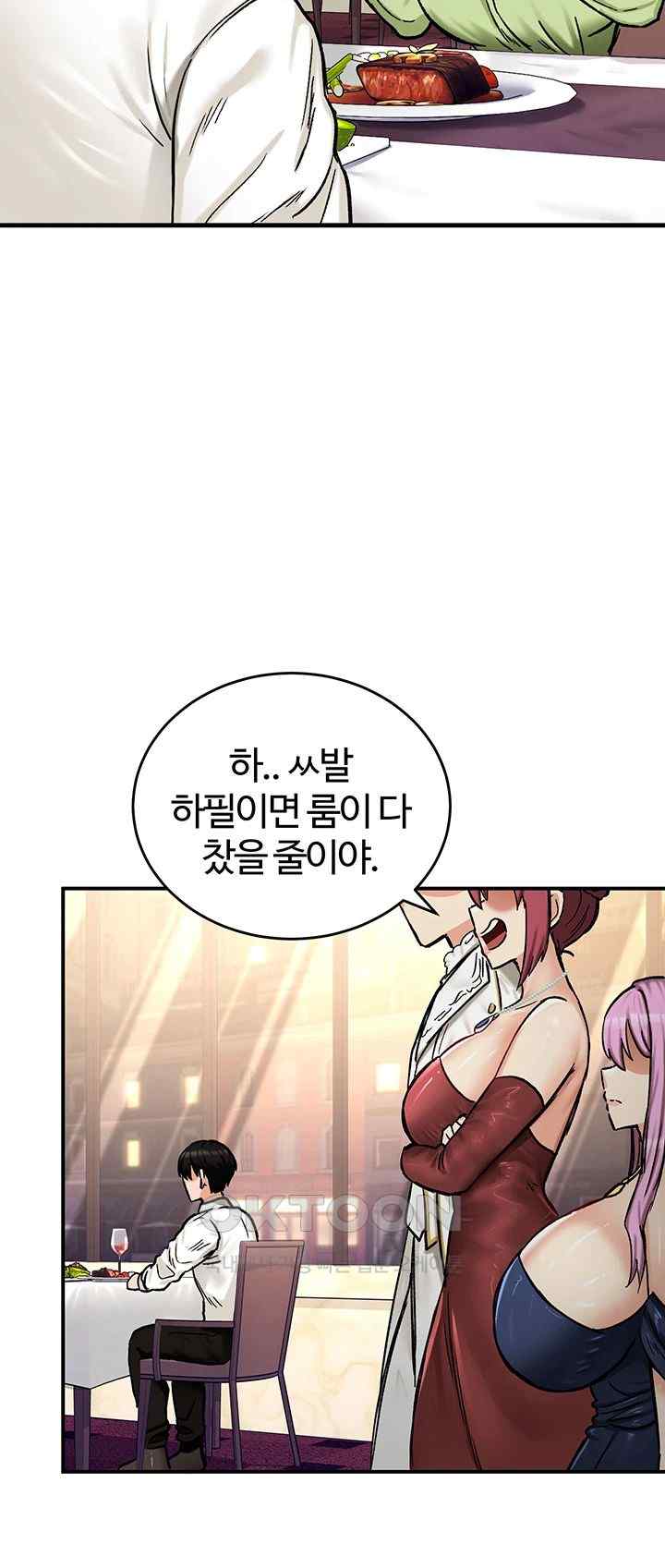 Regressed Warrior’s Female Dominance Raw Chapter 17 image 45