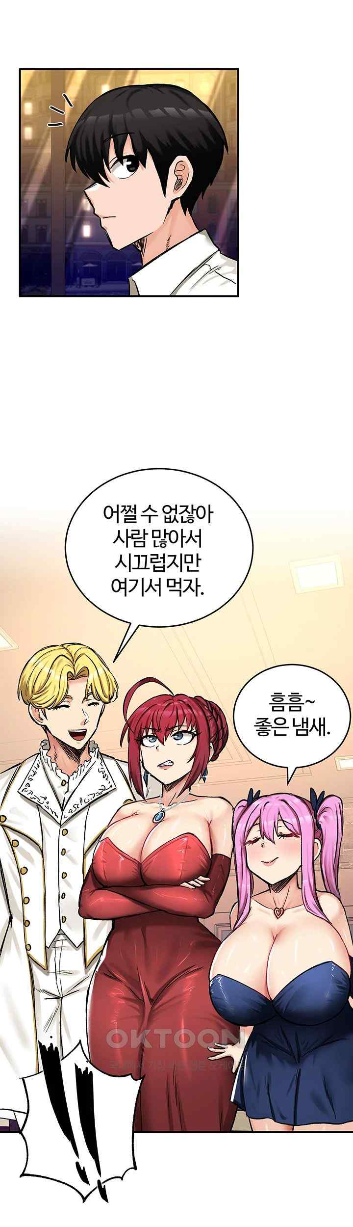 Regressed Warrior’s Female Dominance Raw Chapter 17 image 46