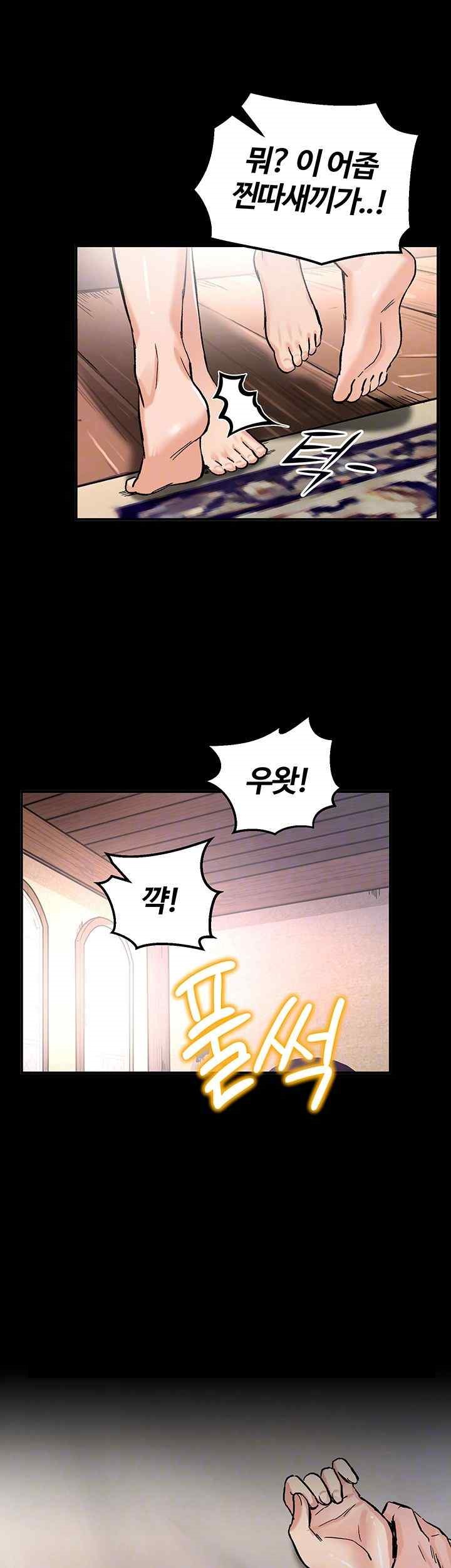 Regressed Warrior’s Female Dominance Raw Chapter 18 image 11