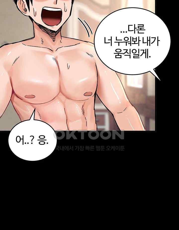 Regressed Warrior’s Female Dominance Raw Chapter 18 image 19