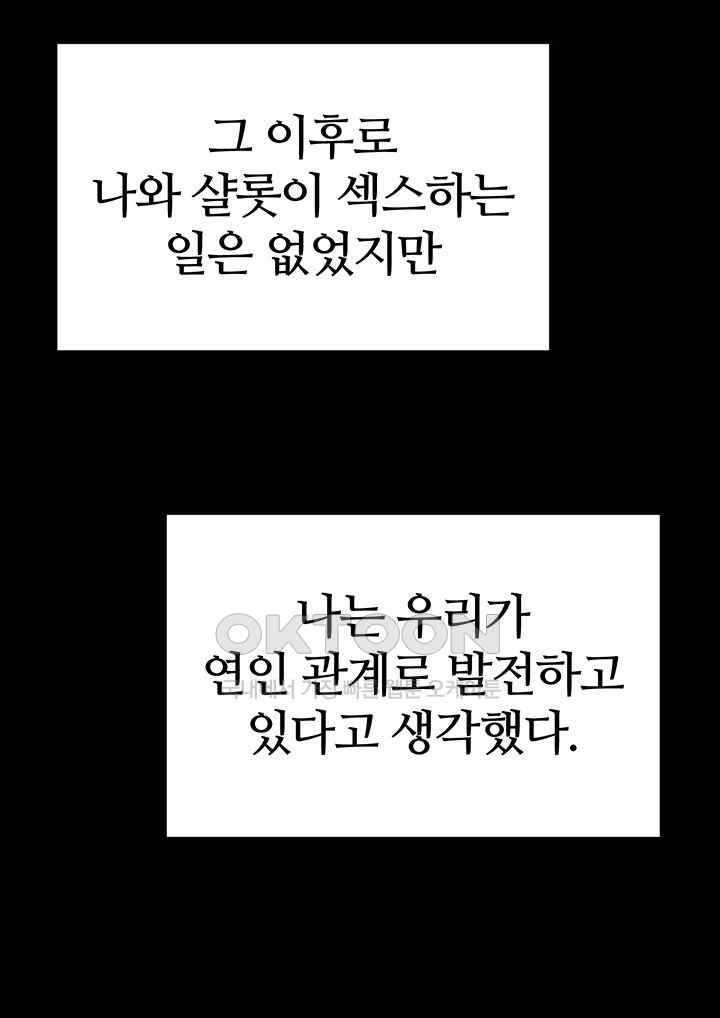 Regressed Warrior’s Female Dominance Raw Chapter 18 image 22