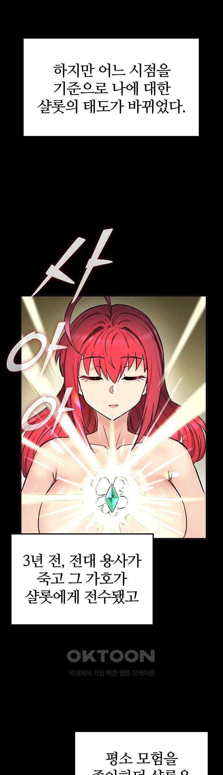 Regressed Warrior’s Female Dominance Raw Chapter 18 image 23