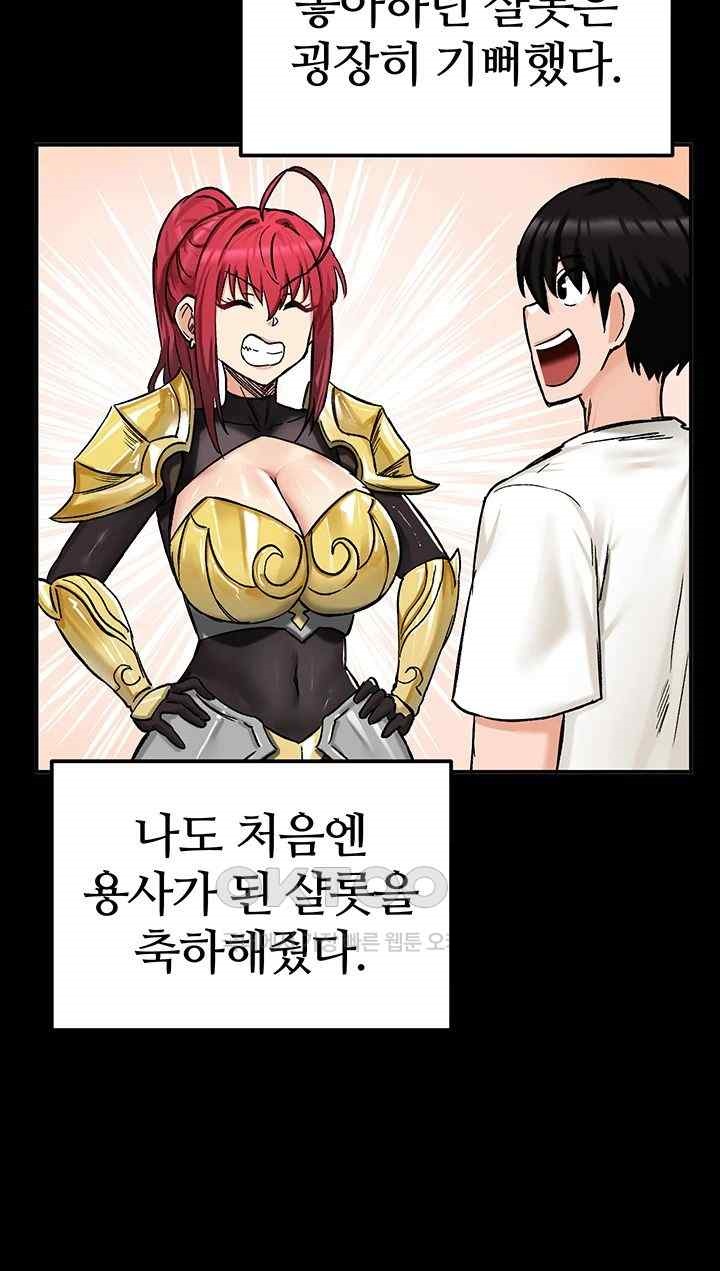 Regressed Warrior’s Female Dominance Raw Chapter 18 image 24