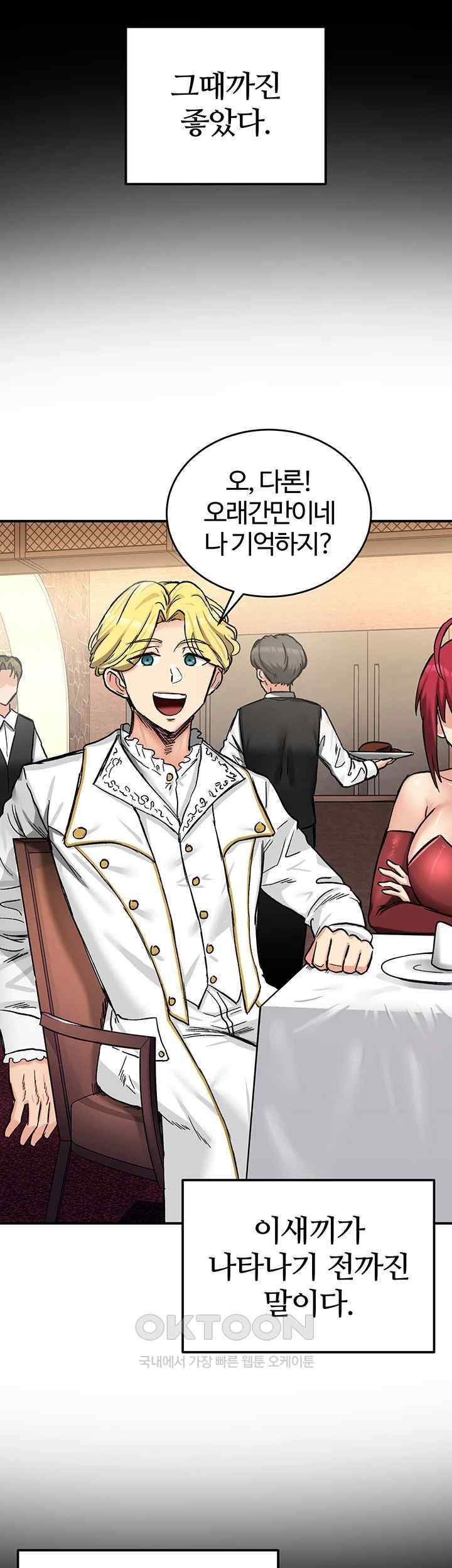 Regressed Warrior’s Female Dominance Raw Chapter 18 image 25