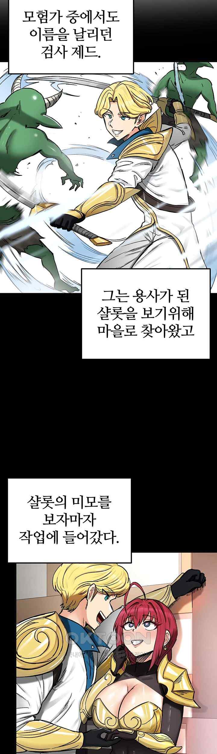 Regressed Warrior’s Female Dominance Raw Chapter 18 image 26