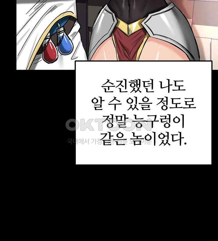 Regressed Warrior’s Female Dominance Raw Chapter 18 image 27