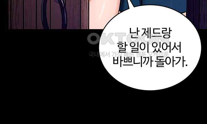 Regressed Warrior’s Female Dominance Raw Chapter 18 image 33