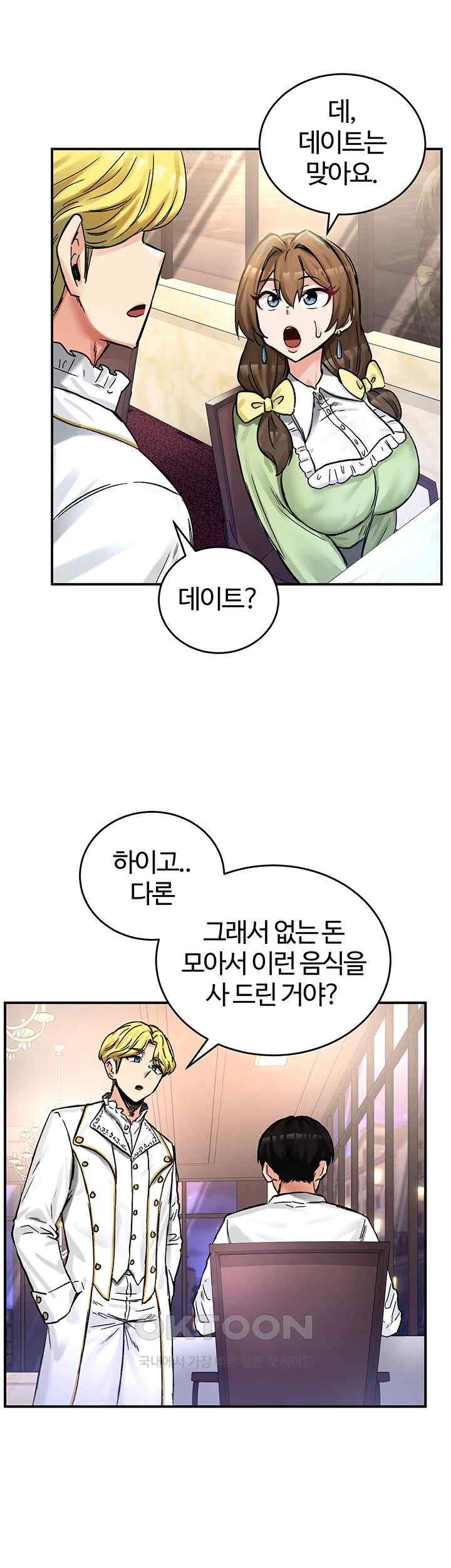 Regressed Warrior’s Female Dominance Raw Chapter 18 image 44