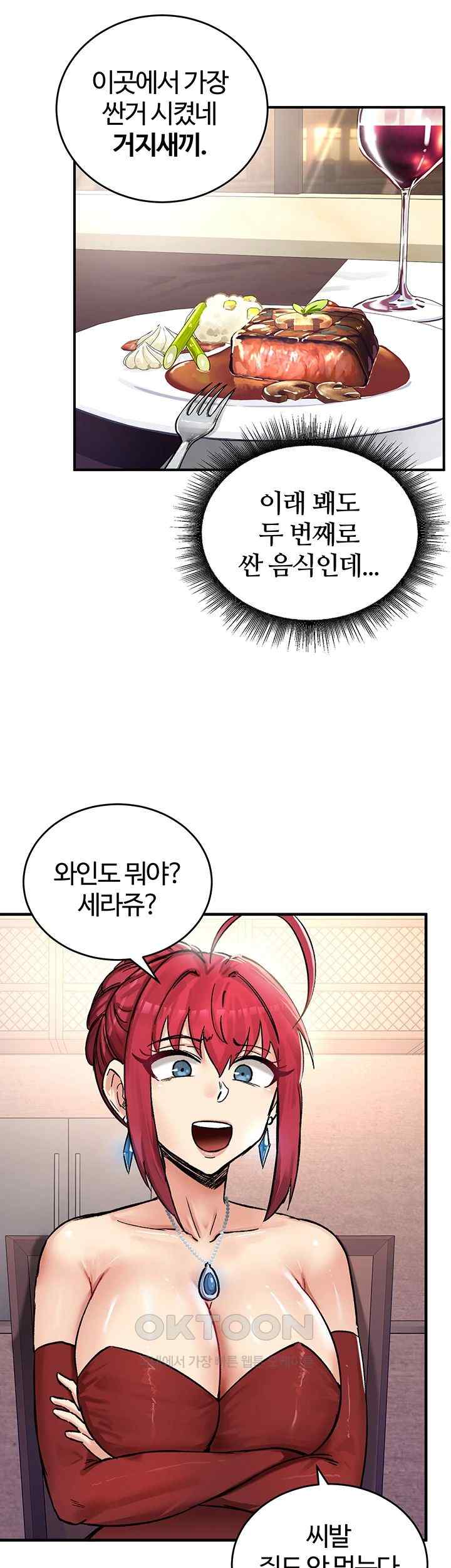 Regressed Warrior’s Female Dominance Raw Chapter 18 image 45