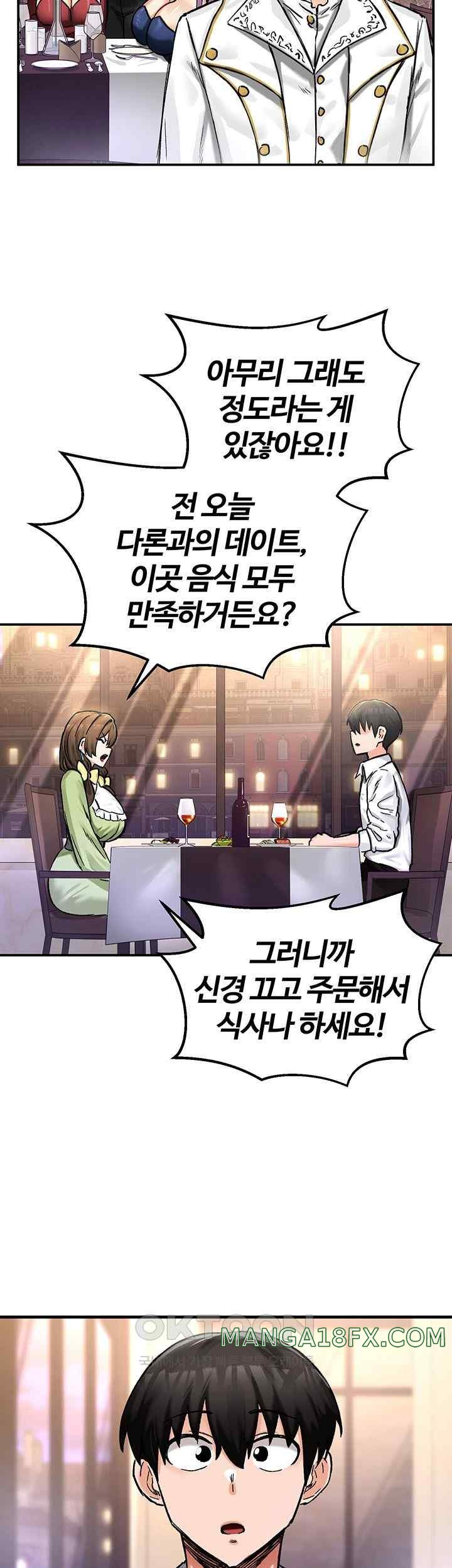 Regressed Warrior’s Female Dominance Raw Chapter 18 image 48