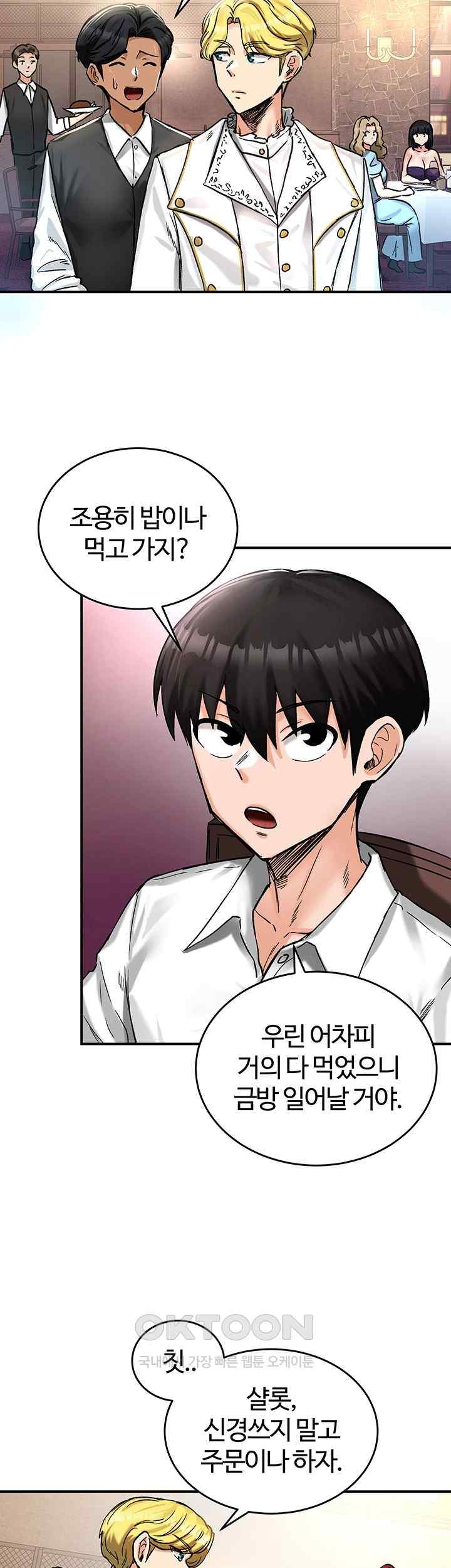 Regressed Warrior’s Female Dominance Raw Chapter 18 image 51
