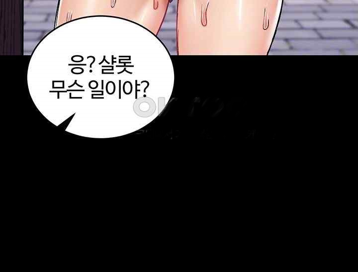 Regressed Warrior’s Female Dominance Raw Chapter 18 image 5