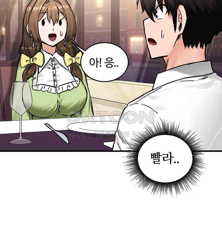 Regressed Warrior’s Female Dominance Raw Chapter 18 image 61