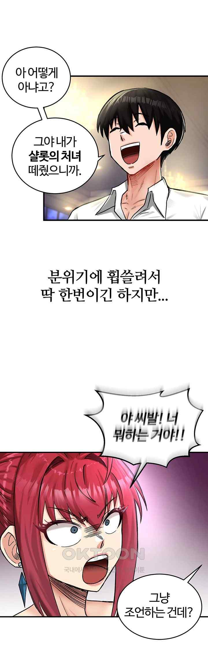 Regressed Warrior’s Female Dominance Raw Chapter 18 image 65