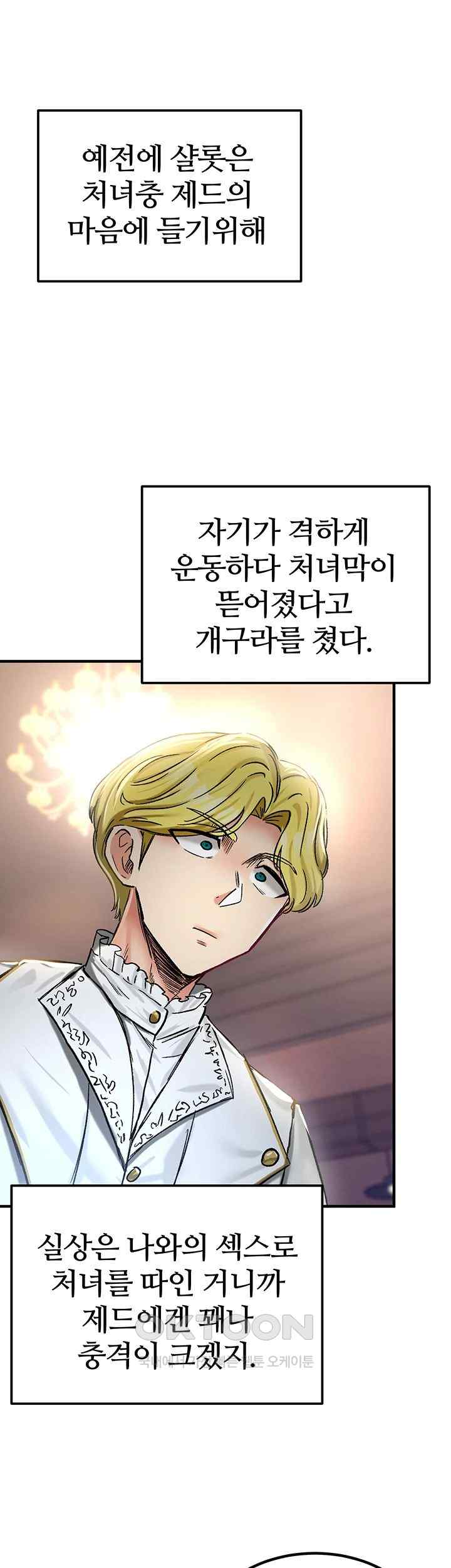 Regressed Warrior’s Female Dominance Raw Chapter 18 image 66