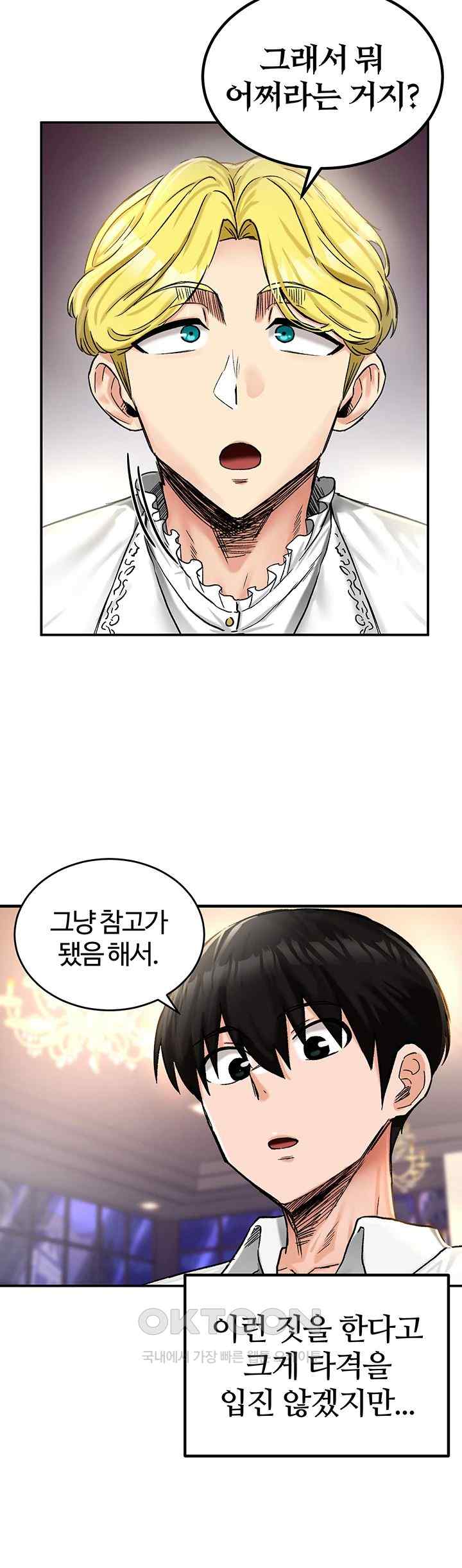 Regressed Warrior’s Female Dominance Raw Chapter 18 image 67