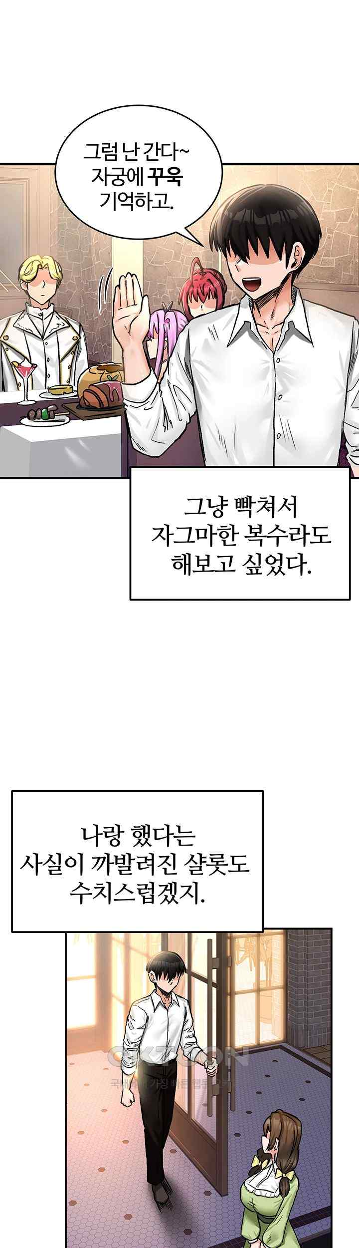 Regressed Warrior’s Female Dominance Raw Chapter 18 image 68