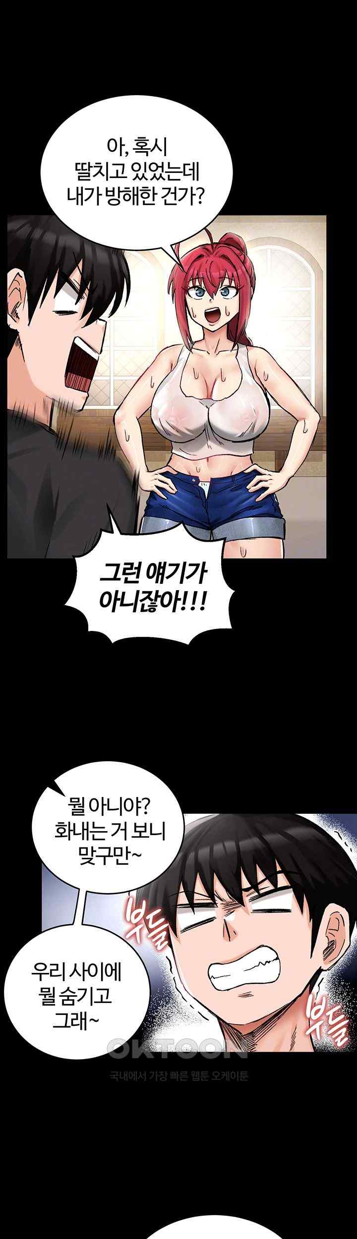 Regressed Warrior’s Female Dominance Raw Chapter 18 image 8