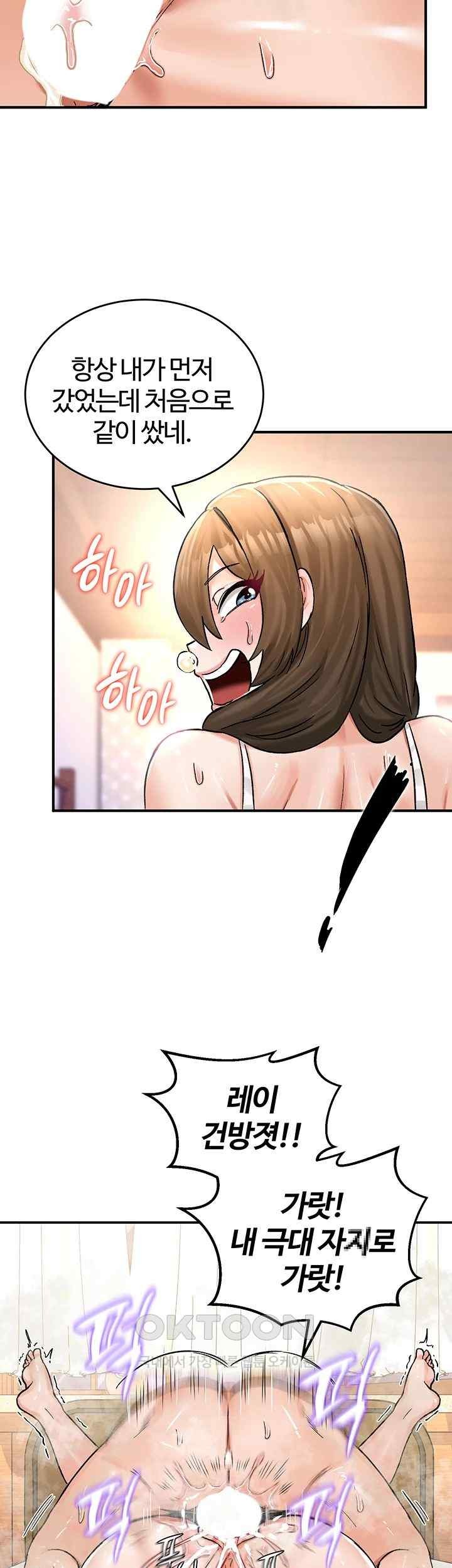 Regressed Warrior’s Female Dominance Raw Chapter 19 image 32