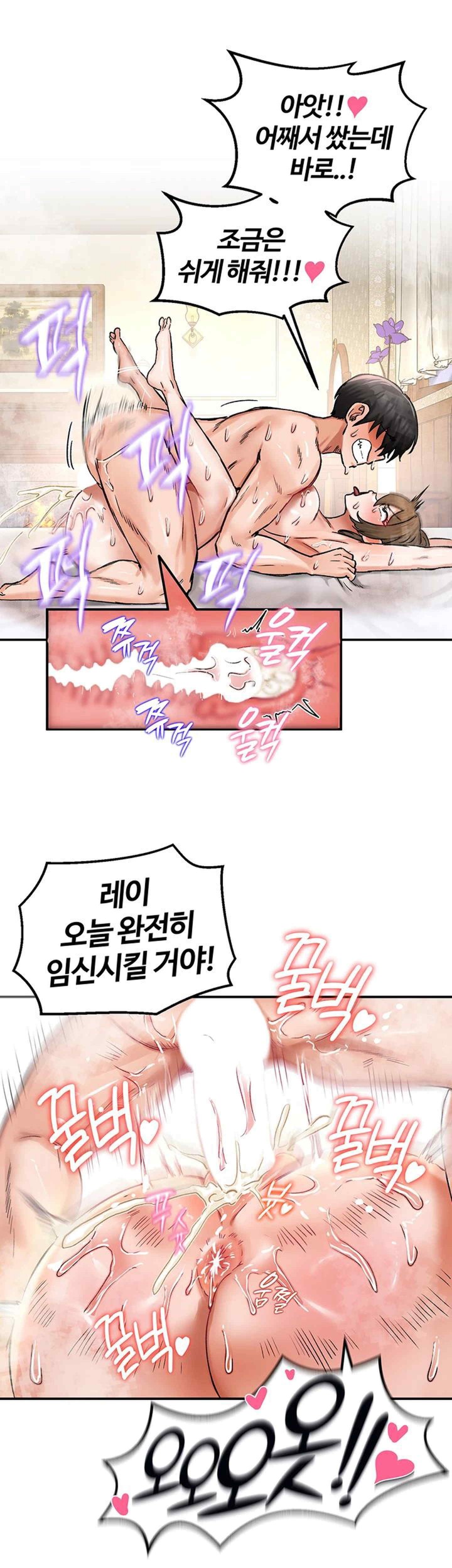 Regressed Warrior’s Female Dominance Raw Chapter 19 image 39