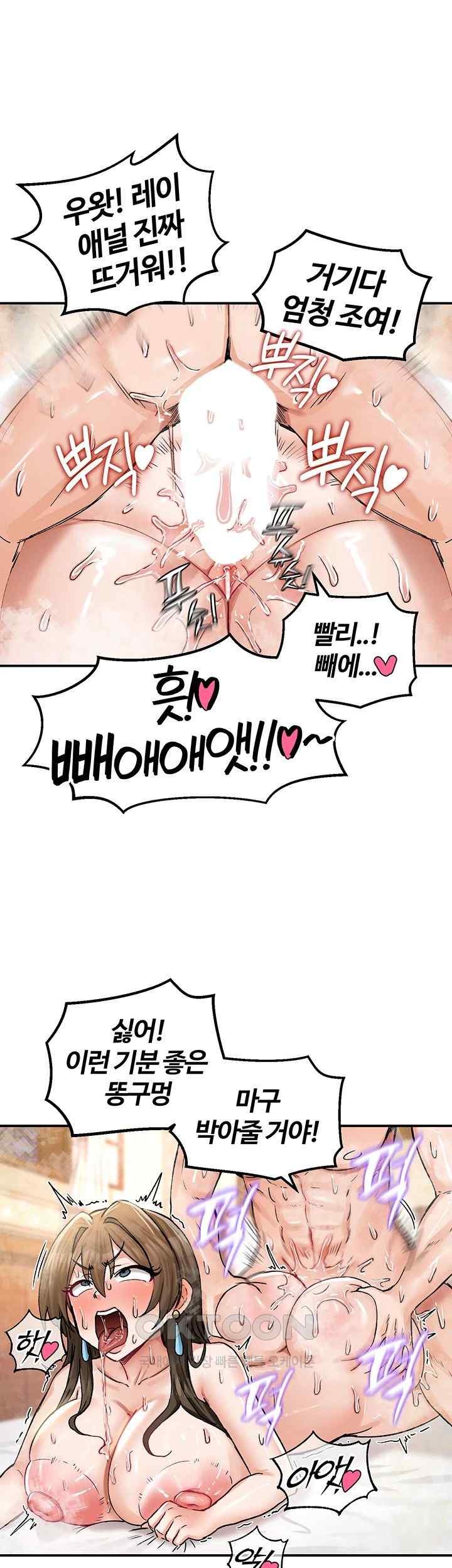 Regressed Warrior’s Female Dominance Raw Chapter 19 image 50