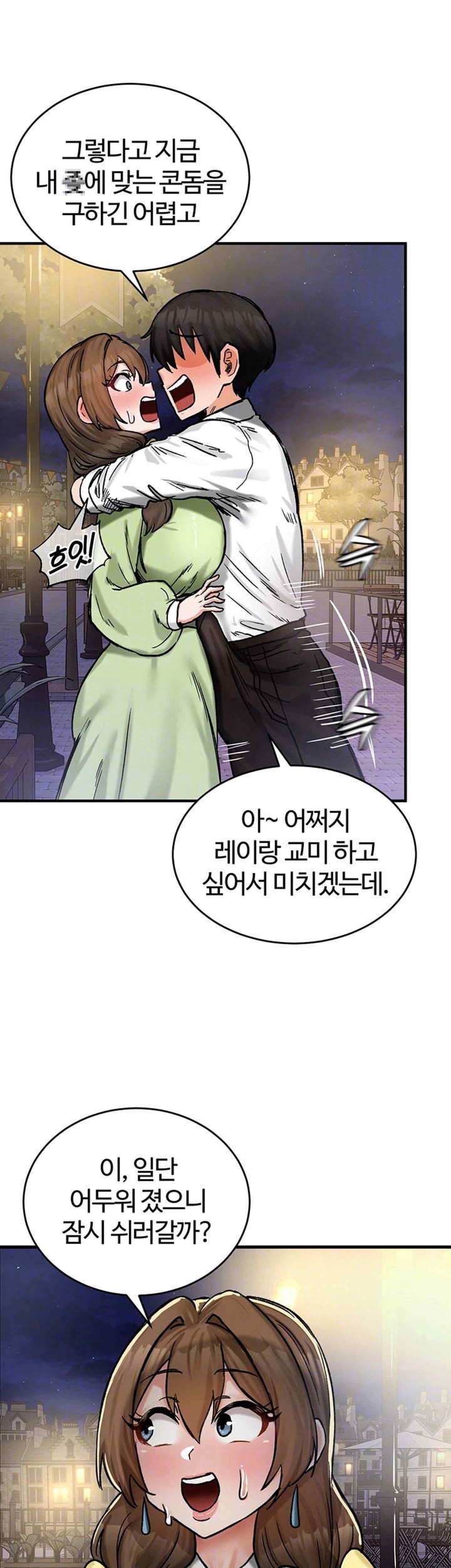 Regressed Warrior’s Female Dominance Raw Chapter 19 image 7