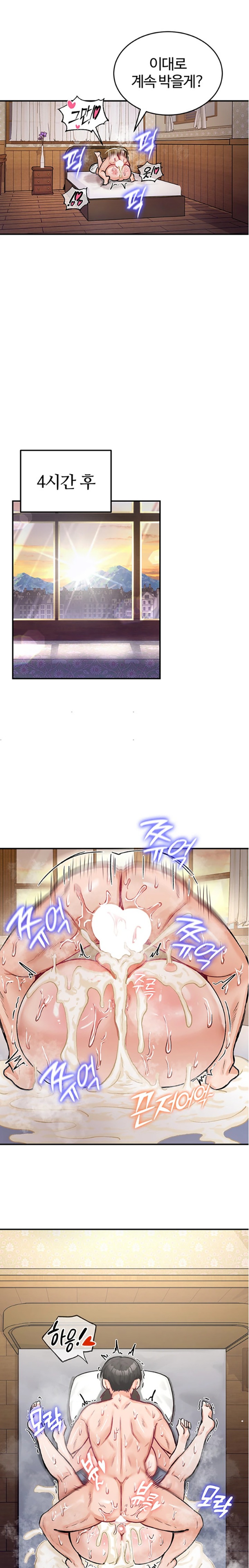 Regressed Warrior’s Female Dominance Raw Chapter 20 image 20
