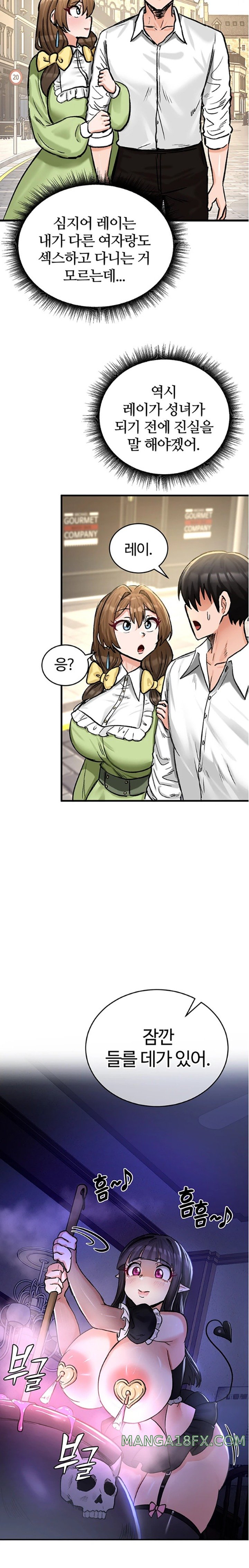 Regressed Warrior’s Female Dominance Raw Chapter 20 image 23