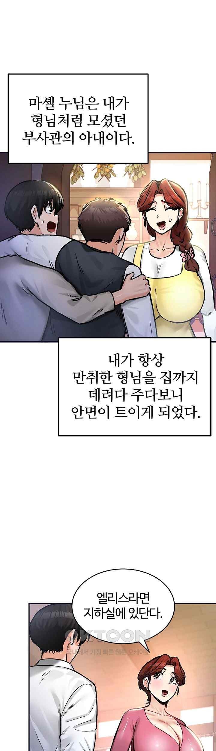 Regressed Warrior’s Female Dominance Raw Chapter 21 image 12