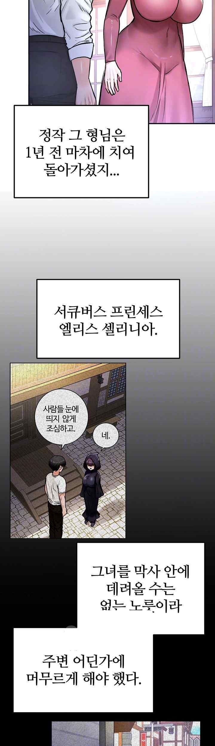 Regressed Warrior’s Female Dominance Raw Chapter 21 image 13