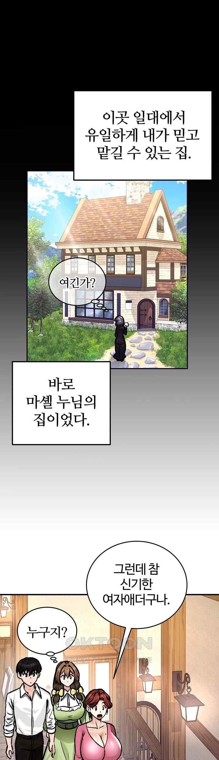 Regressed Warrior’s Female Dominance Raw Chapter 21 image 15