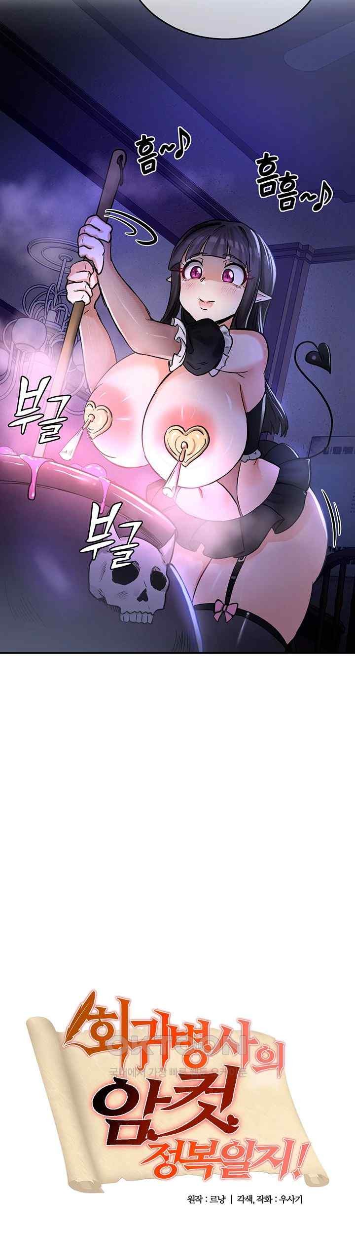 Regressed Warrior’s Female Dominance Raw Chapter 21 image 1