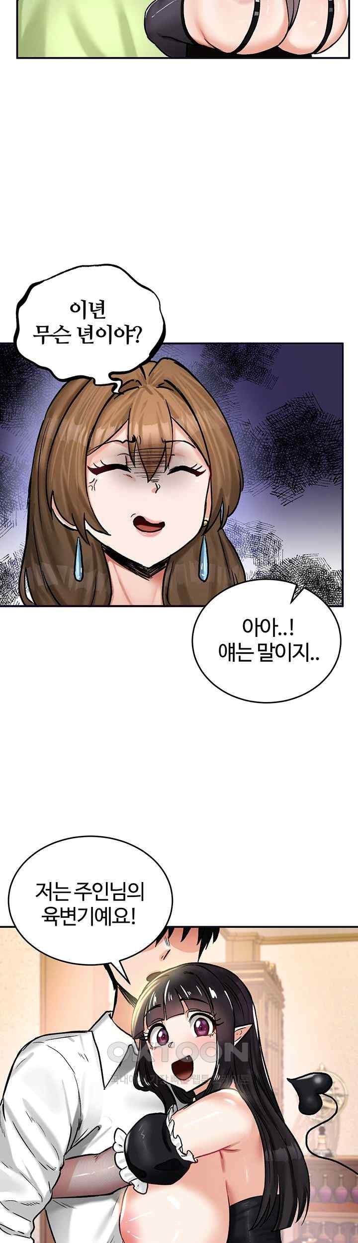 Regressed Warrior’s Female Dominance Raw Chapter 21 image 21