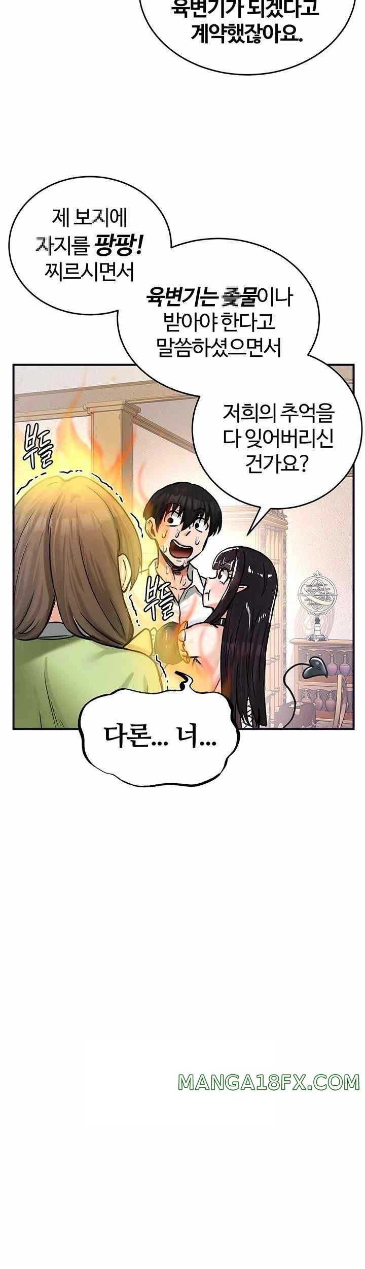 Regressed Warrior’s Female Dominance Raw Chapter 21 image 24