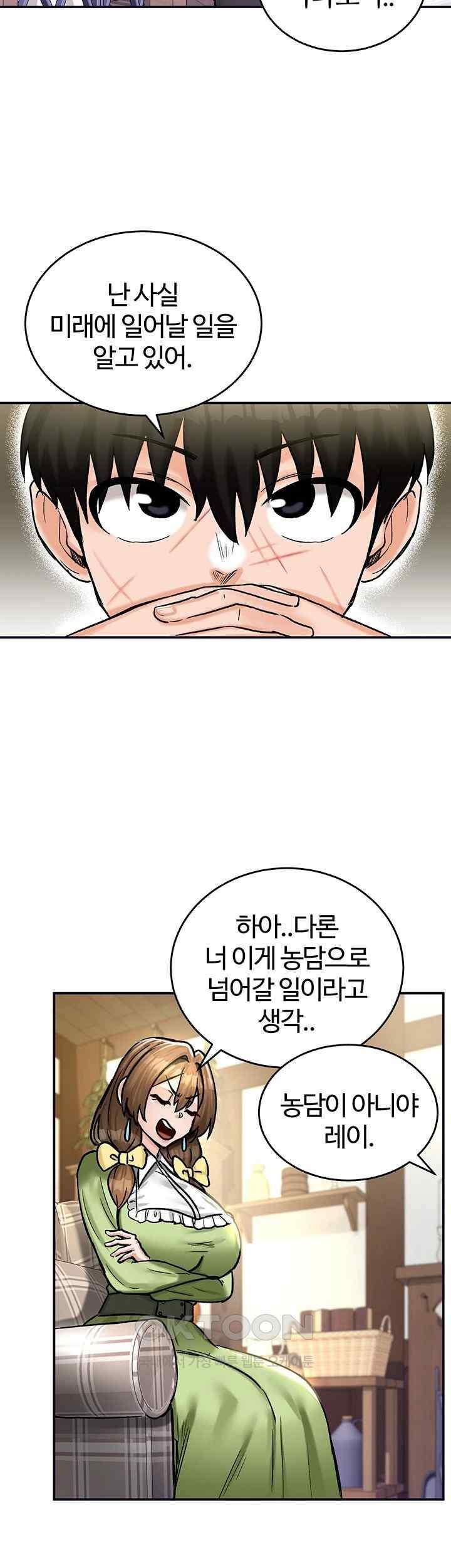 Regressed Warrior’s Female Dominance Raw Chapter 21 image 27