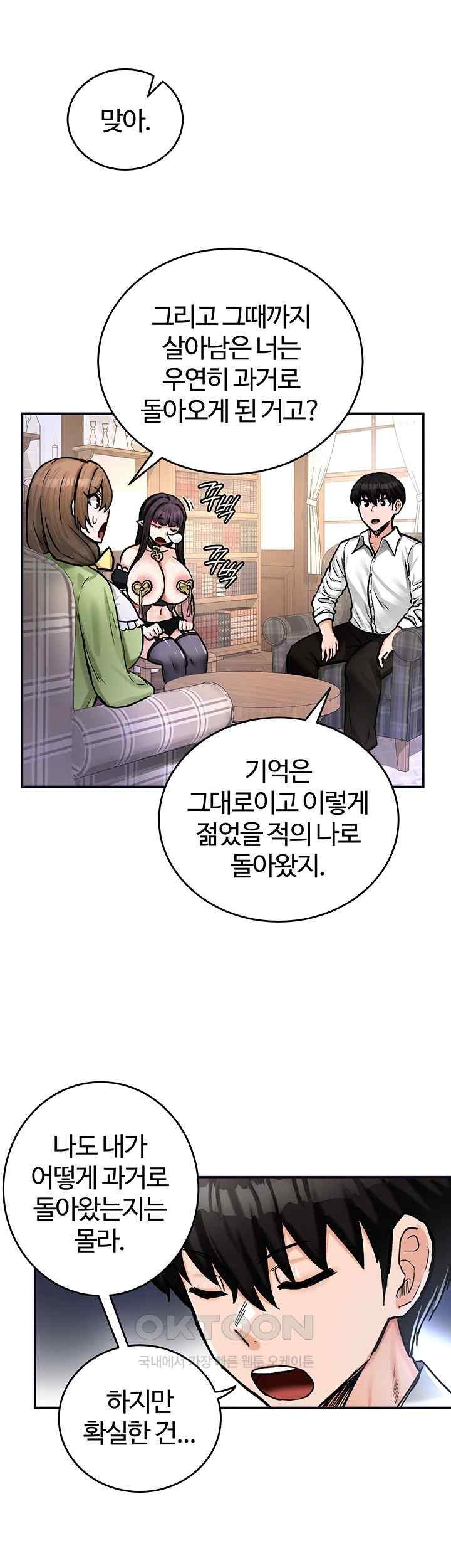 Regressed Warrior’s Female Dominance Raw Chapter 21 image 31