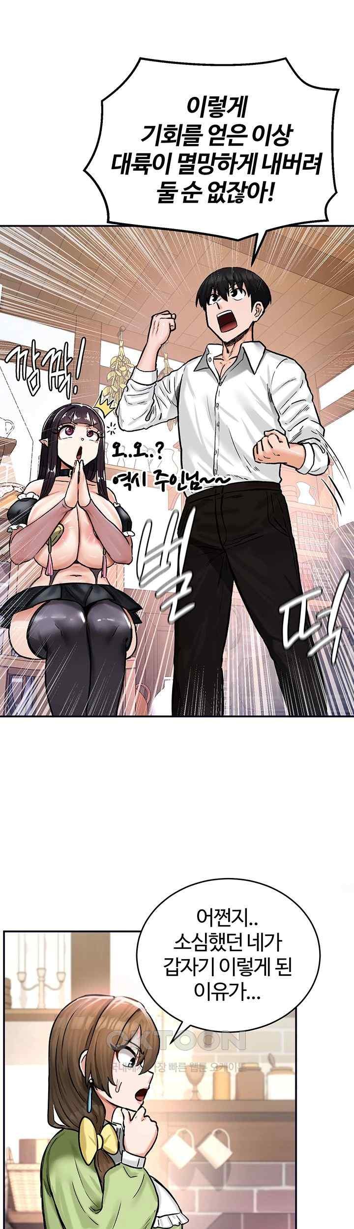 Regressed Warrior’s Female Dominance Raw Chapter 21 image 32