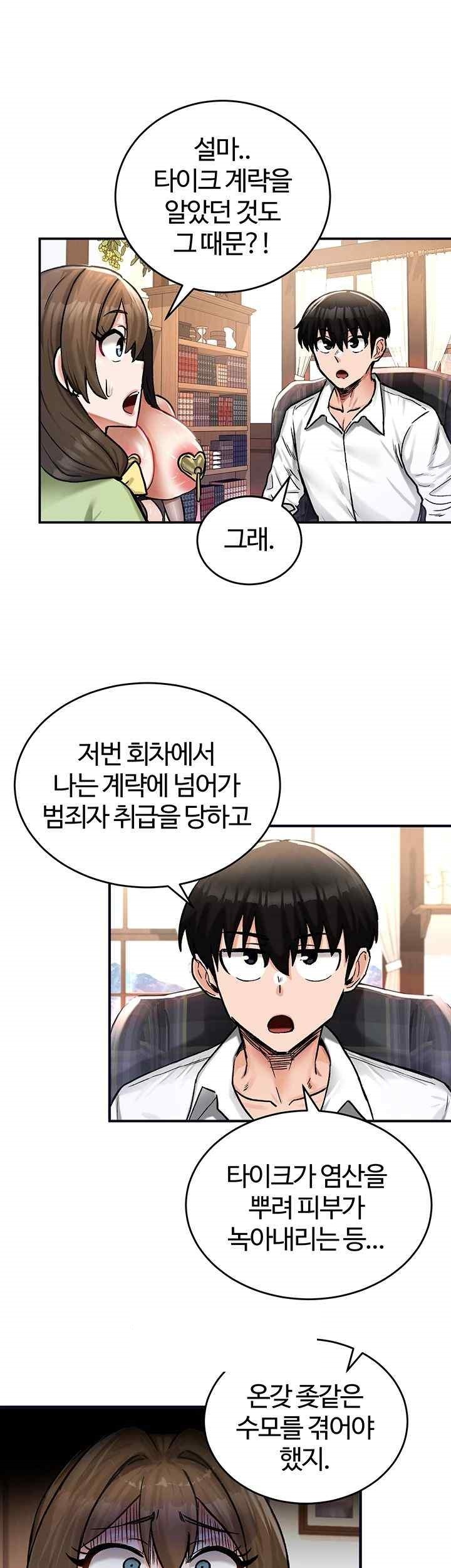 Regressed Warrior’s Female Dominance Raw Chapter 21 image 34