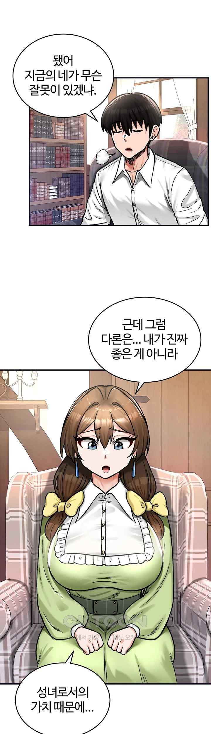 Regressed Warrior’s Female Dominance Raw Chapter 21 image 37