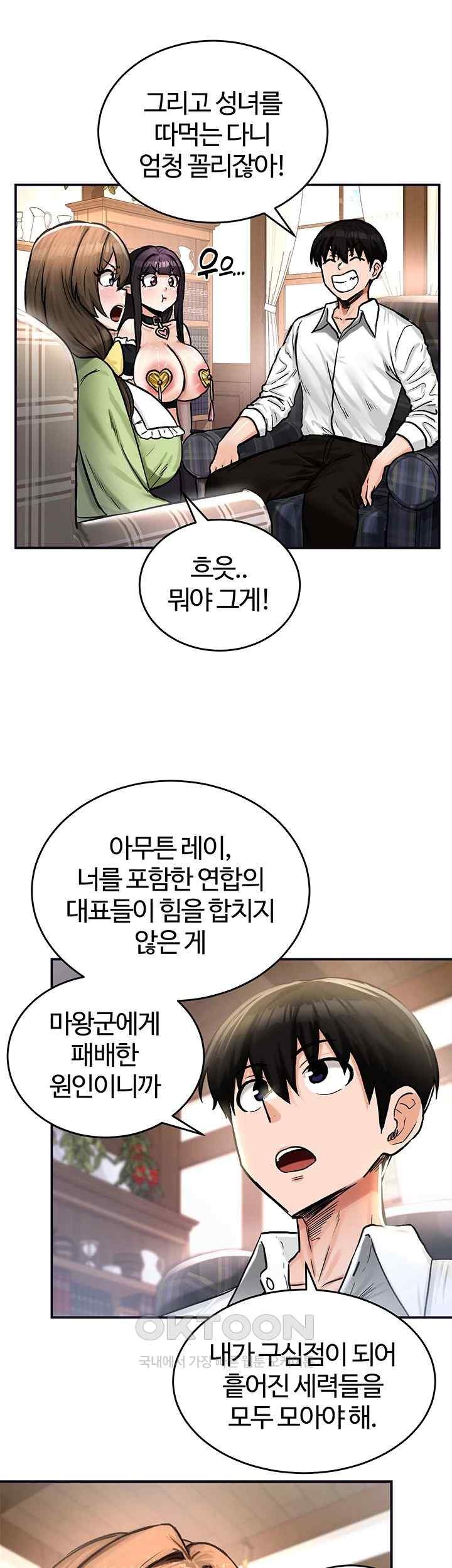 Regressed Warrior’s Female Dominance Raw Chapter 21 image 39