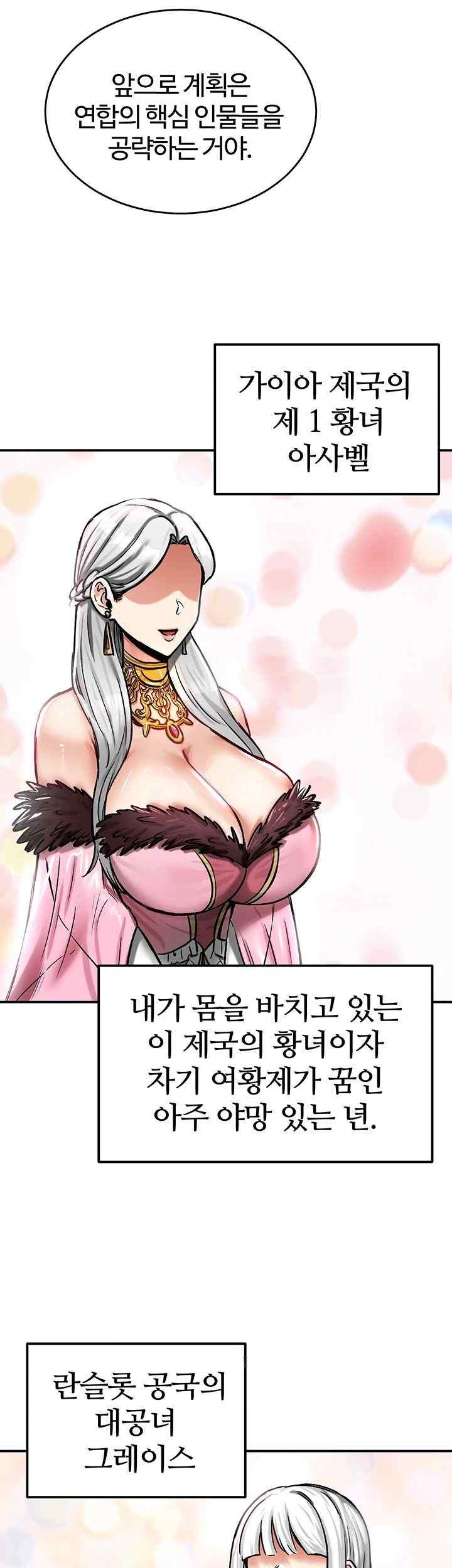Regressed Warrior’s Female Dominance Raw Chapter 21 image 42