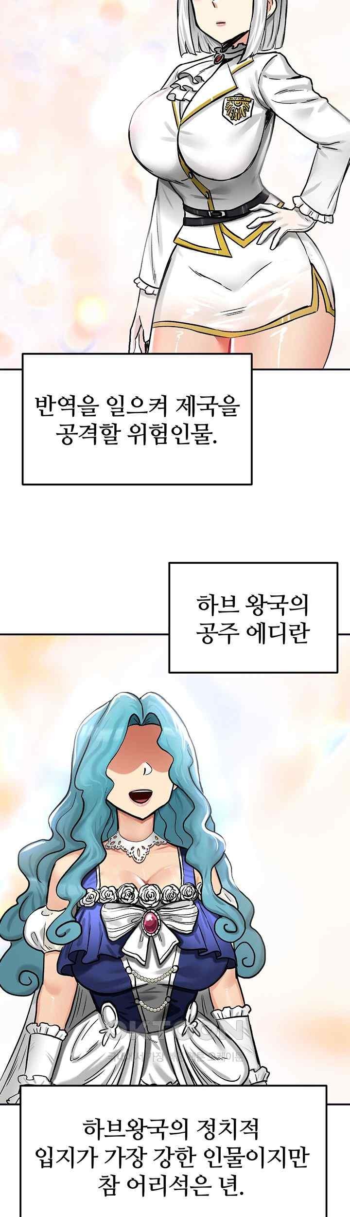 Regressed Warrior’s Female Dominance Raw Chapter 21 image 43