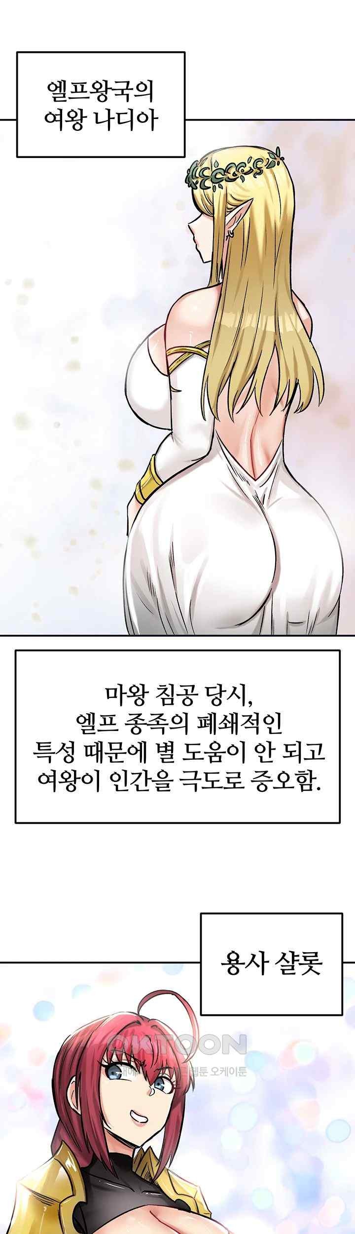Regressed Warrior’s Female Dominance Raw Chapter 21 image 45