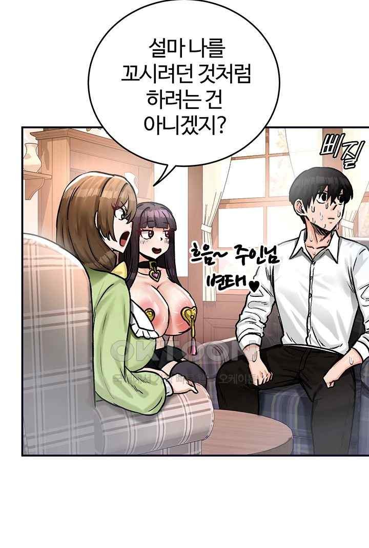 Regressed Warrior’s Female Dominance Raw Chapter 21 image 47