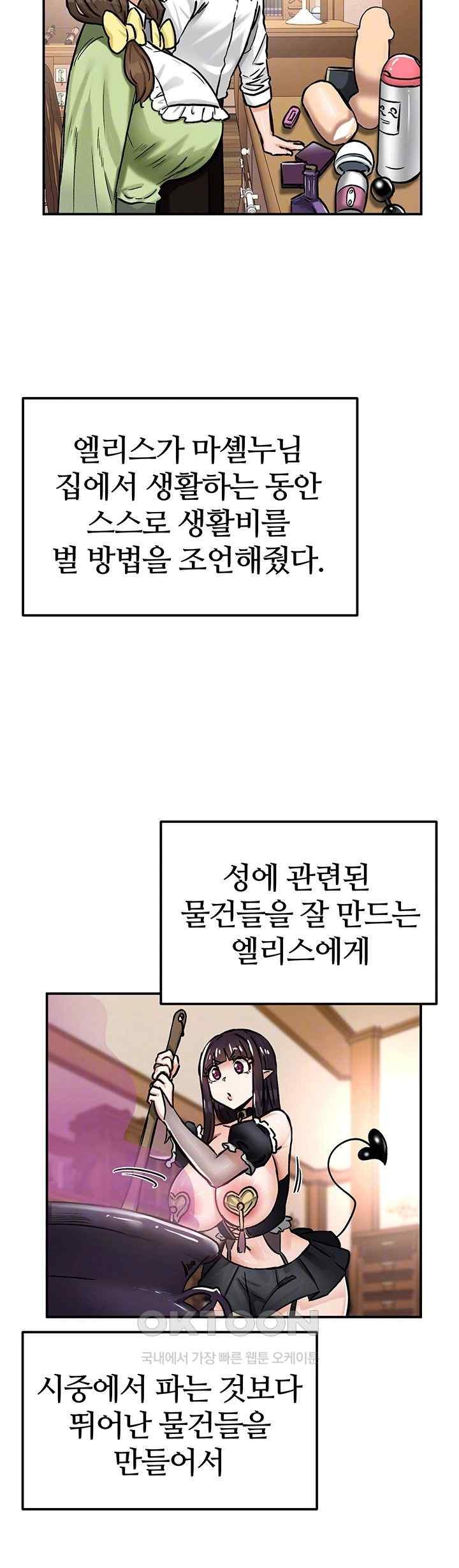 Regressed Warrior’s Female Dominance Raw Chapter 22 image 11